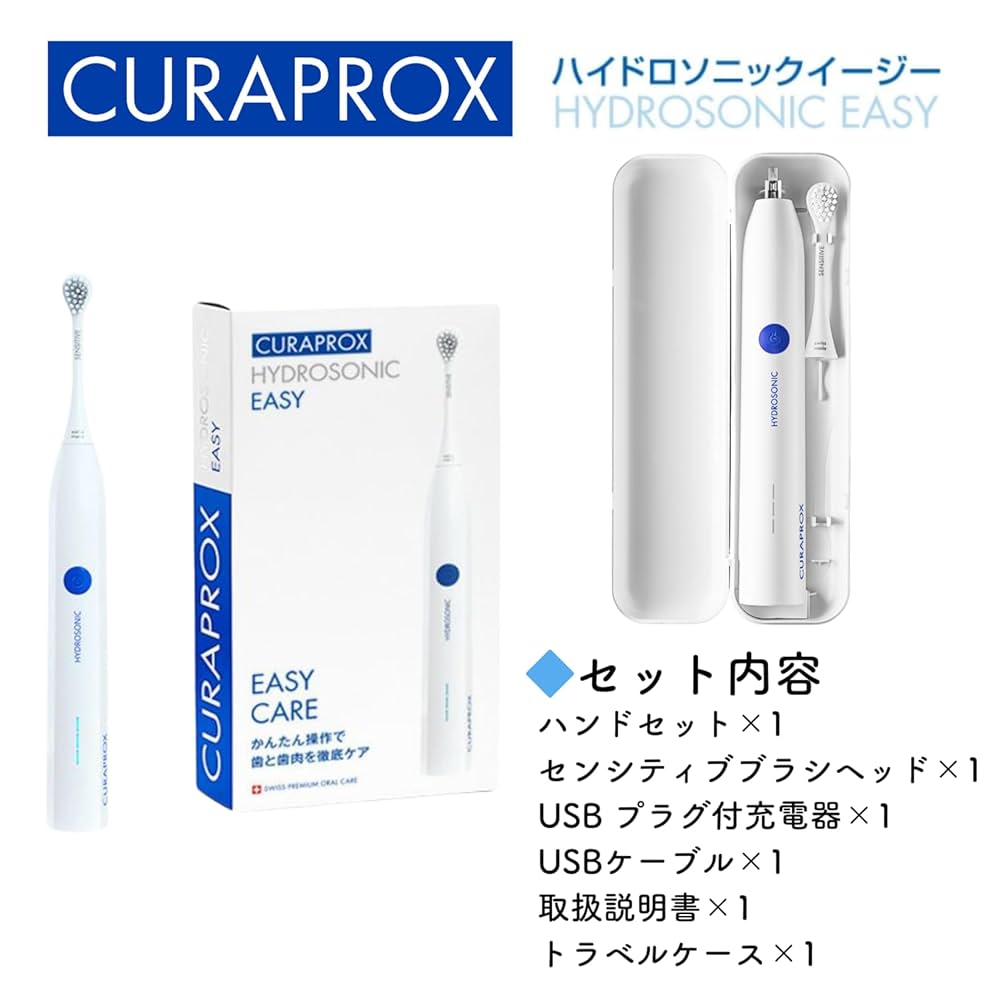ま*。様 CURAPROX HYDROSONIC PRO 電動歯ブラシ本体 HYDROSONIC PRO ｜ クラプロックスプロサイト